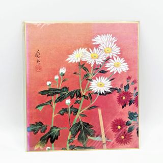 四季の花色紙　10月　小菊(絵画/タペストリー)