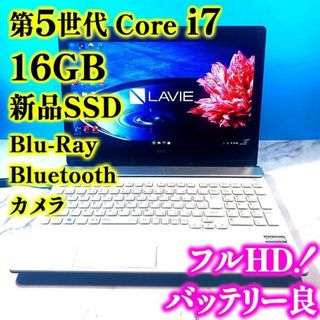 美品 NEC i7 SSD2000GB 16GB ブルーレイ №576