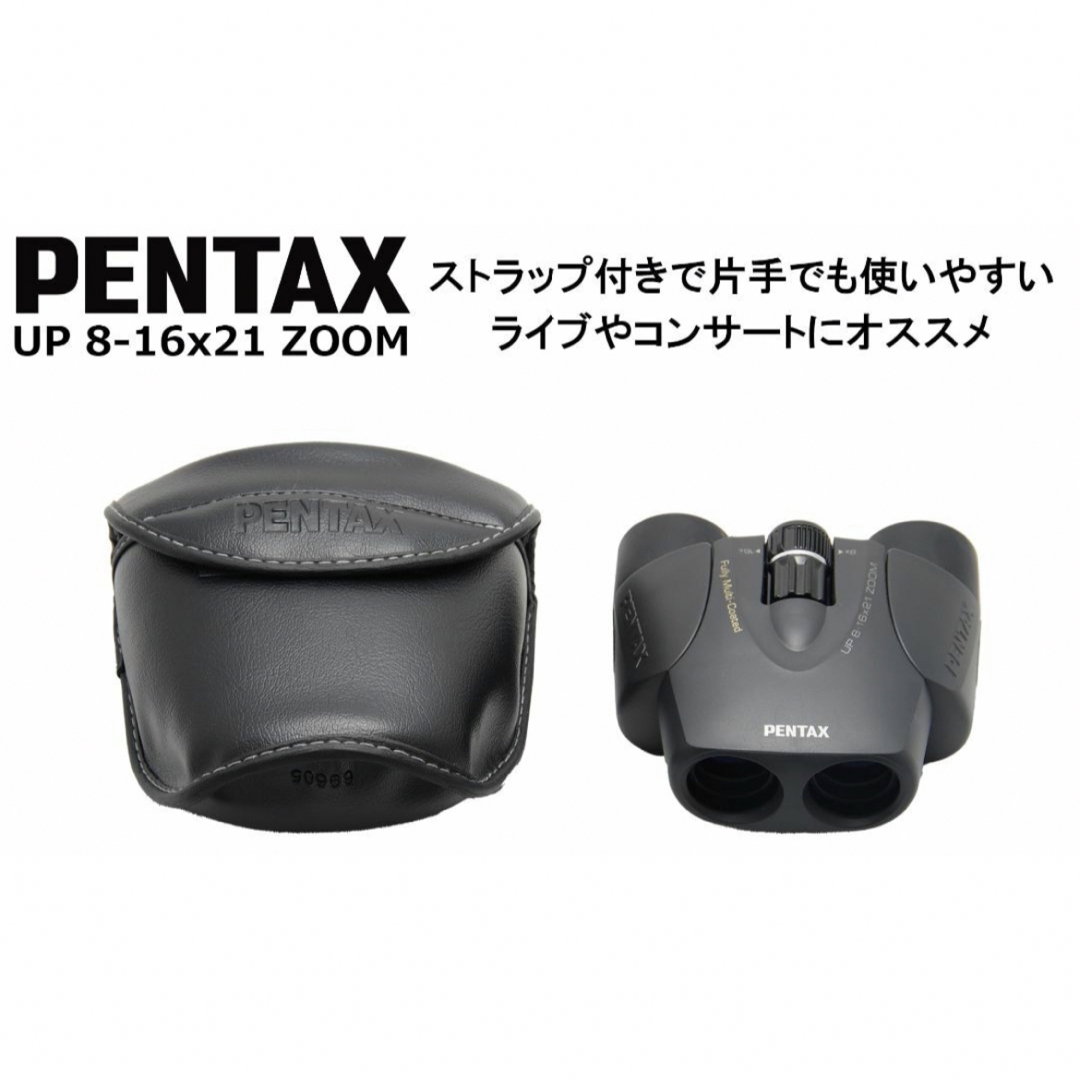 PENTAX(ペンタックス)の【色: グリーン】PENTAX 双眼鏡 UP 8-16×21 ブラック 【8倍か スポーツ/アウトドアのアウトドア(その他)の商品写真