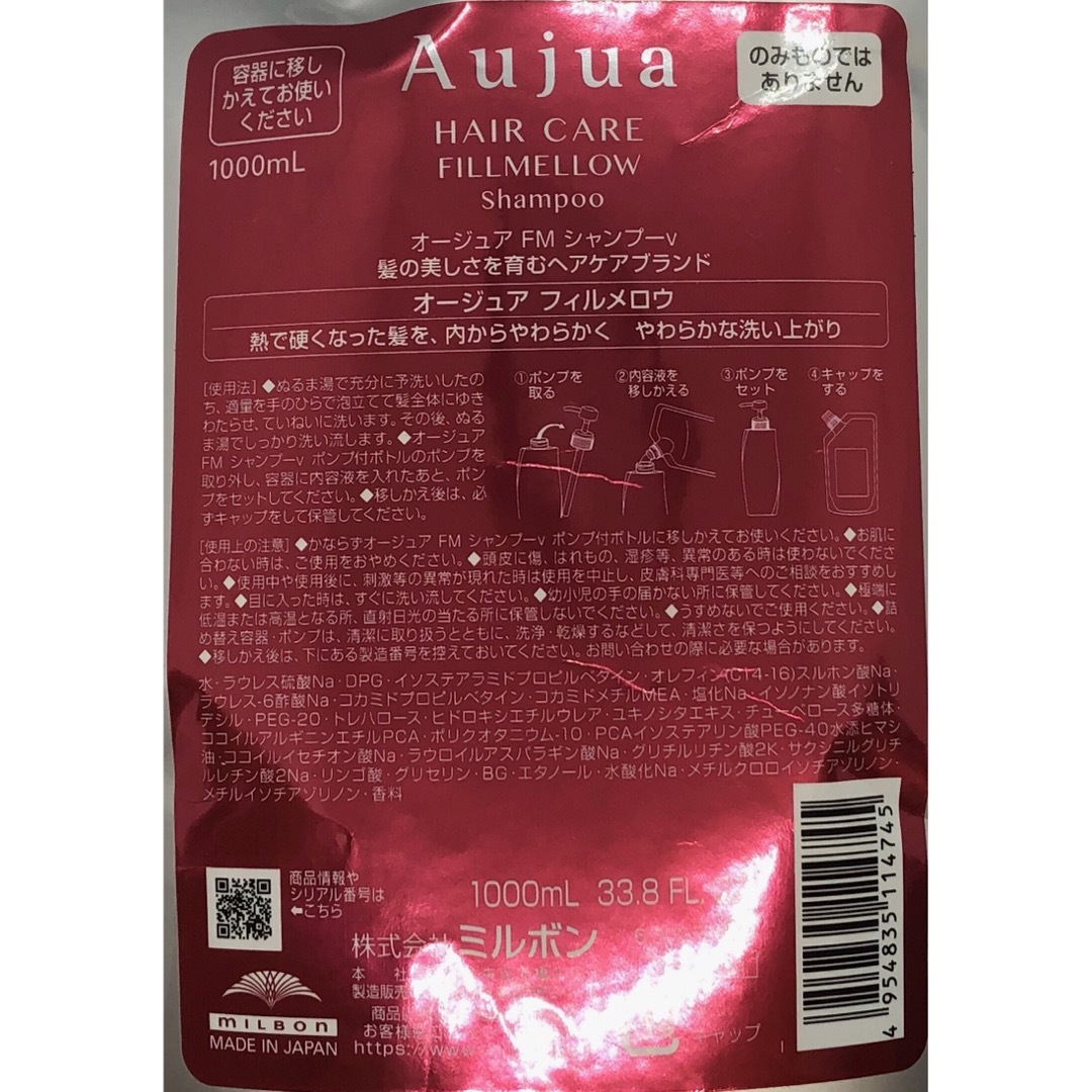 Aujua(オージュア)のミルボン オージュア ヘアケア フィルメロウ シャンプー 1000ml コスメ/美容のヘアケア/スタイリング(シャンプー)の商品写真