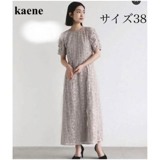 kaene エプロンワンピース　レースワンピース