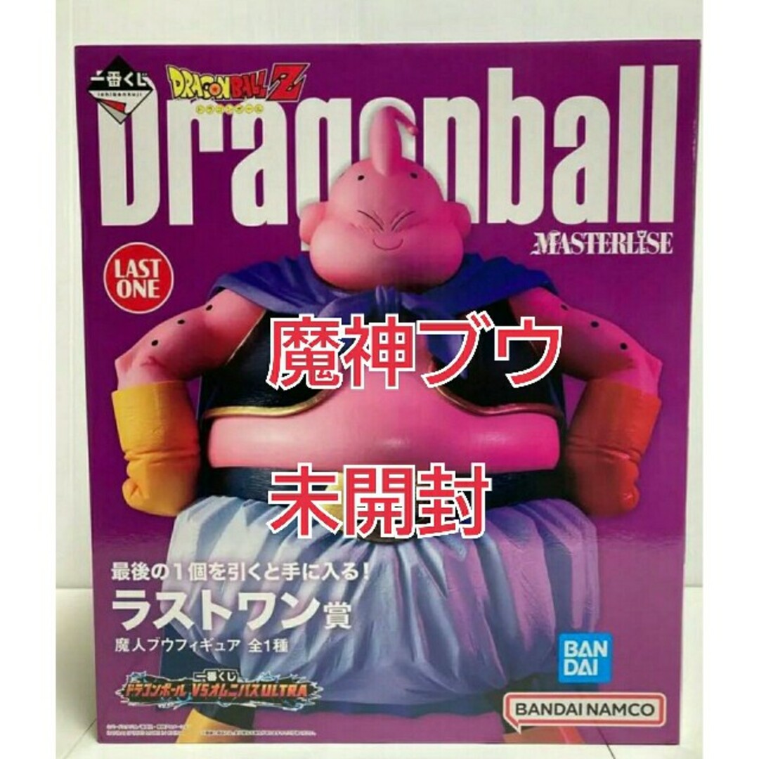 一番くじ　ドラゴンボール　魔神ブウ　フィギュア　ラストワン賞