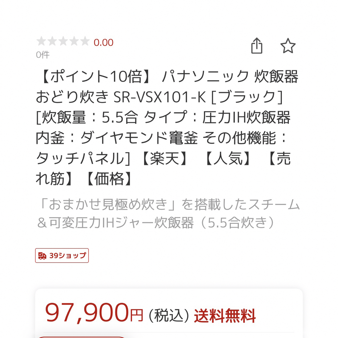 Panasonic   2回使用のみ美品！パナソニック 炊飯器 最高峰 SR VSX