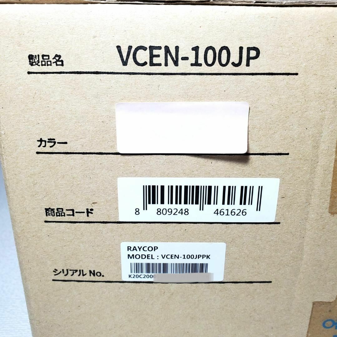 新品 RAYCOP レイコップ 布団クリーナー ピンク VCEN-100JPPK