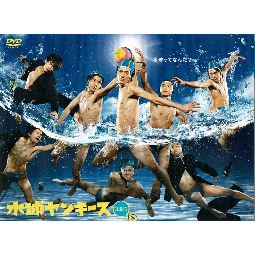 水球ヤンキース 完全版 Blu-ray BOX〈4枚組〉