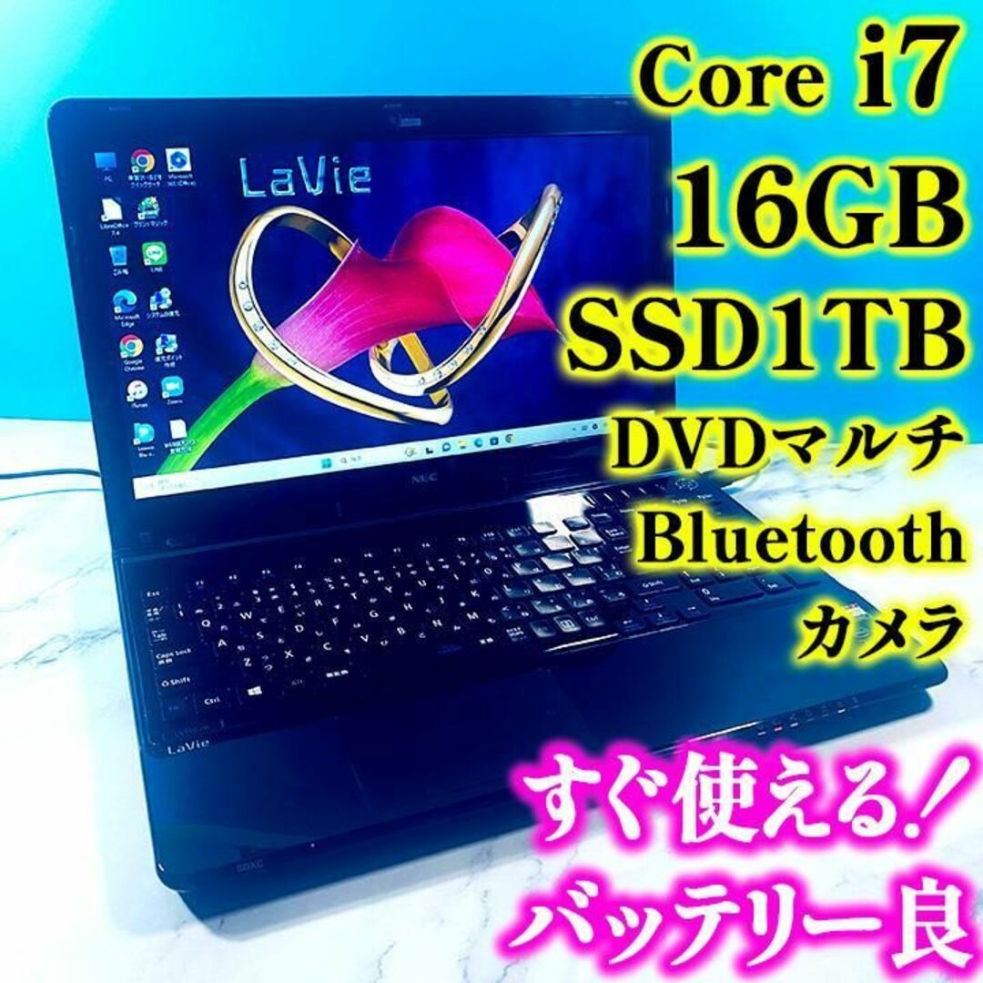 Core i7✨メモリ16GB✨新品SSD1TB✨DVDマルチ✨ノートパソコン-