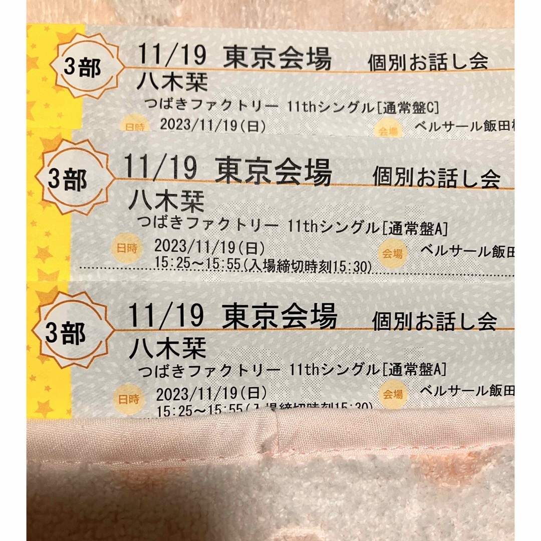 つばきファクトリー 個別お話会 10/8 八木 - アイドル