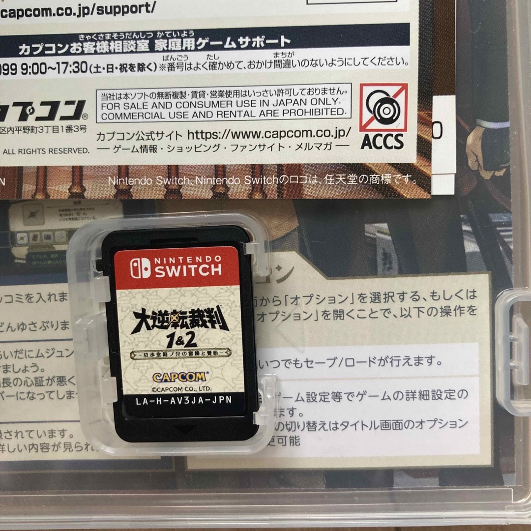 大逆転裁判1＆2 -成歩堂龍ノ介の冒險と覺悟- Switch エンタメ/ホビーのゲームソフト/ゲーム機本体(家庭用ゲームソフト)の商品写真