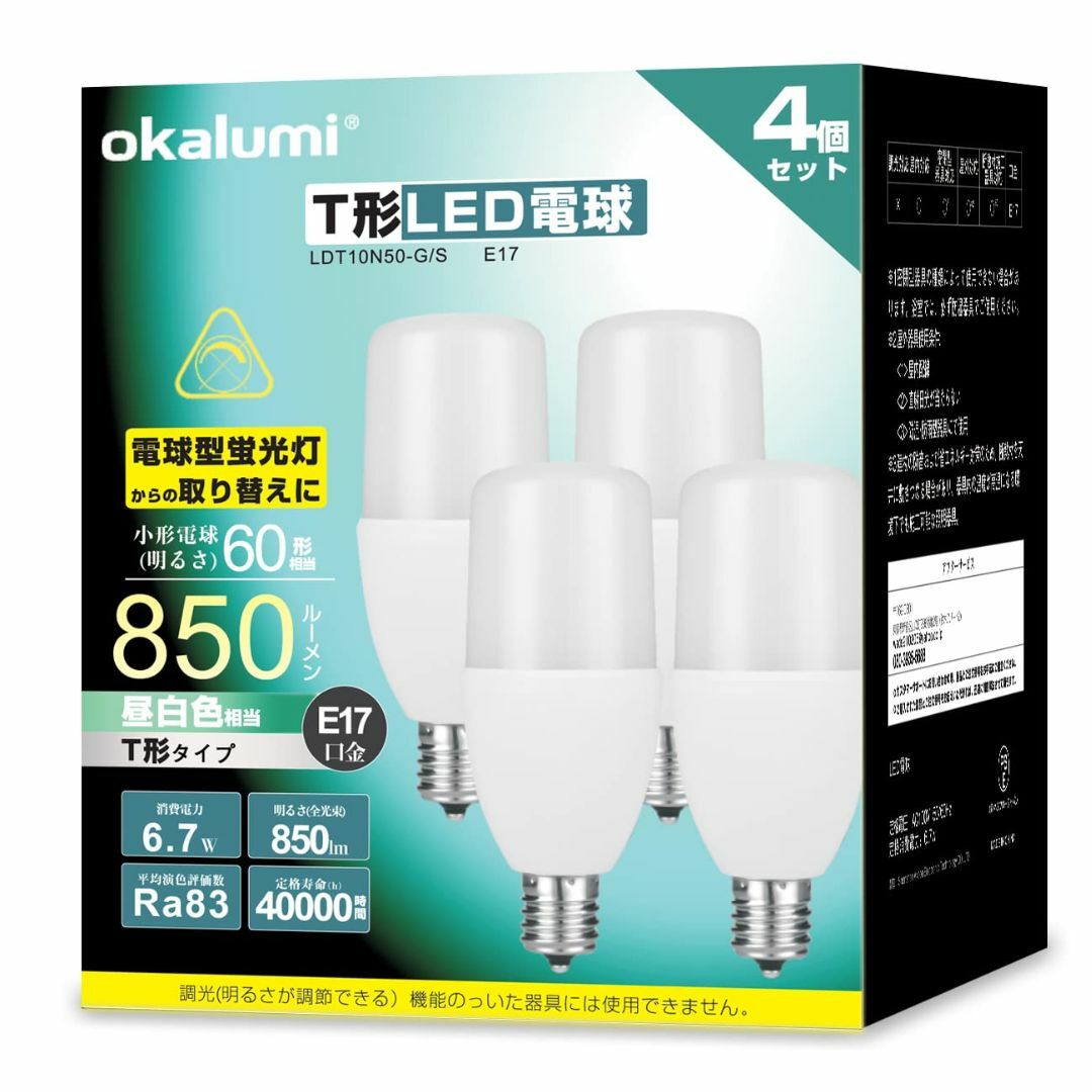 【色: 昼白色】OKALUMI LED電球 T形 E17口金 60W~80W形相