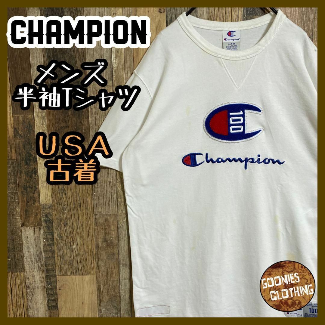 チャンピオン メンズ 半袖 Tシャツ 白 ロゴ 100 USA 90s