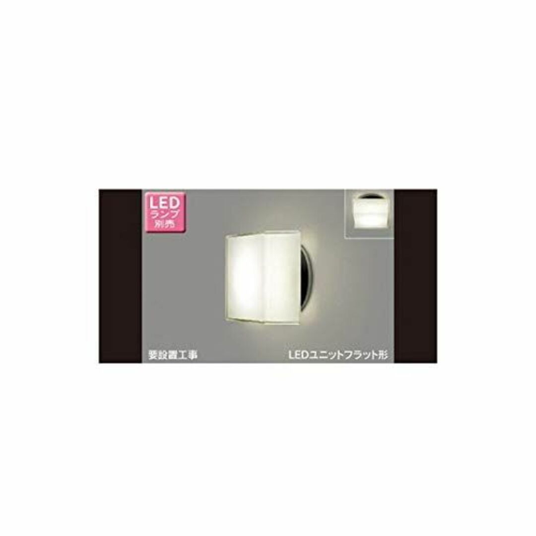 東芝TOSHIBA LEDアウトドアブラケット LEDランプ別売り LEDB85