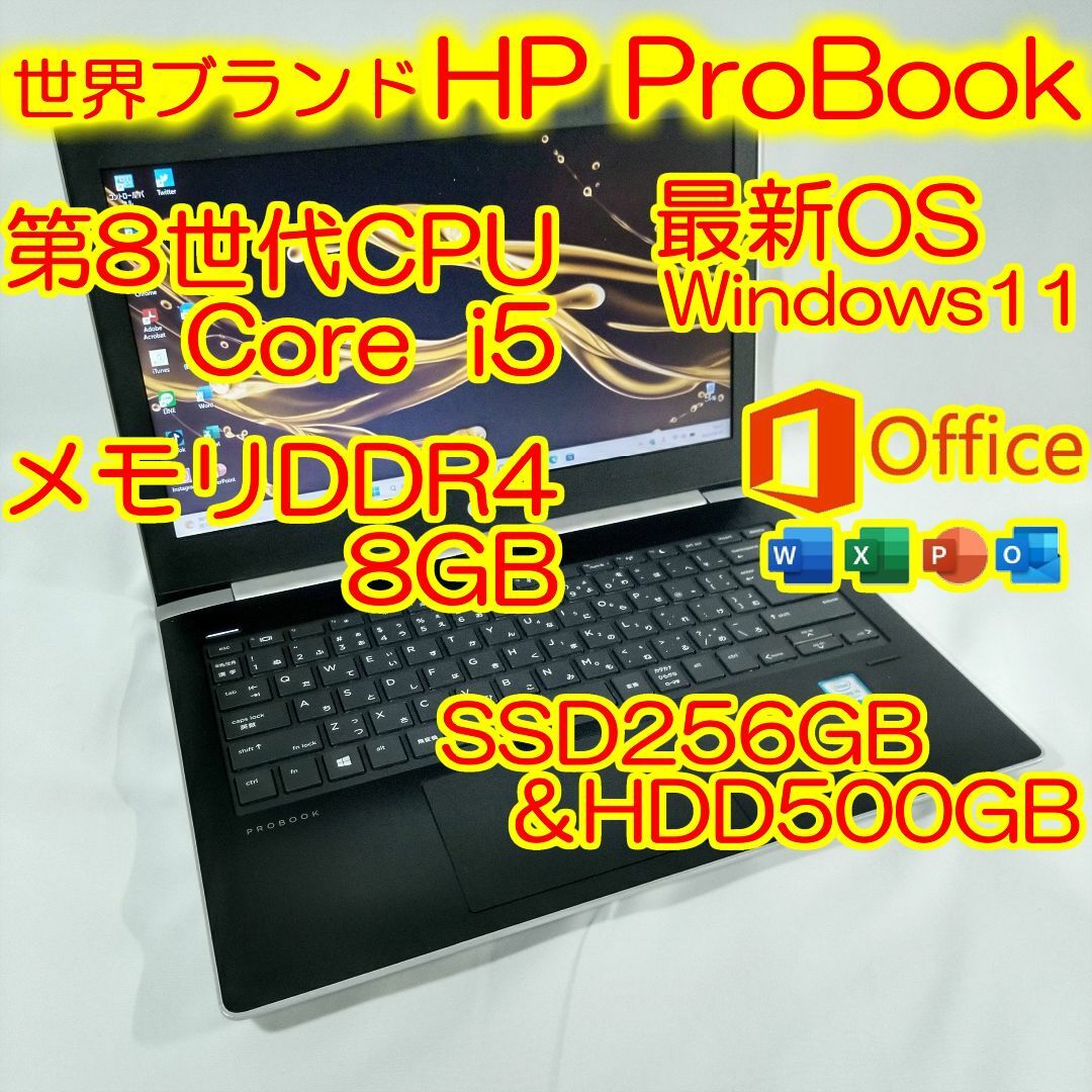 HP ノートパソコン 430 G5 i5 8GB SSD+HDD Officeのサムネイル