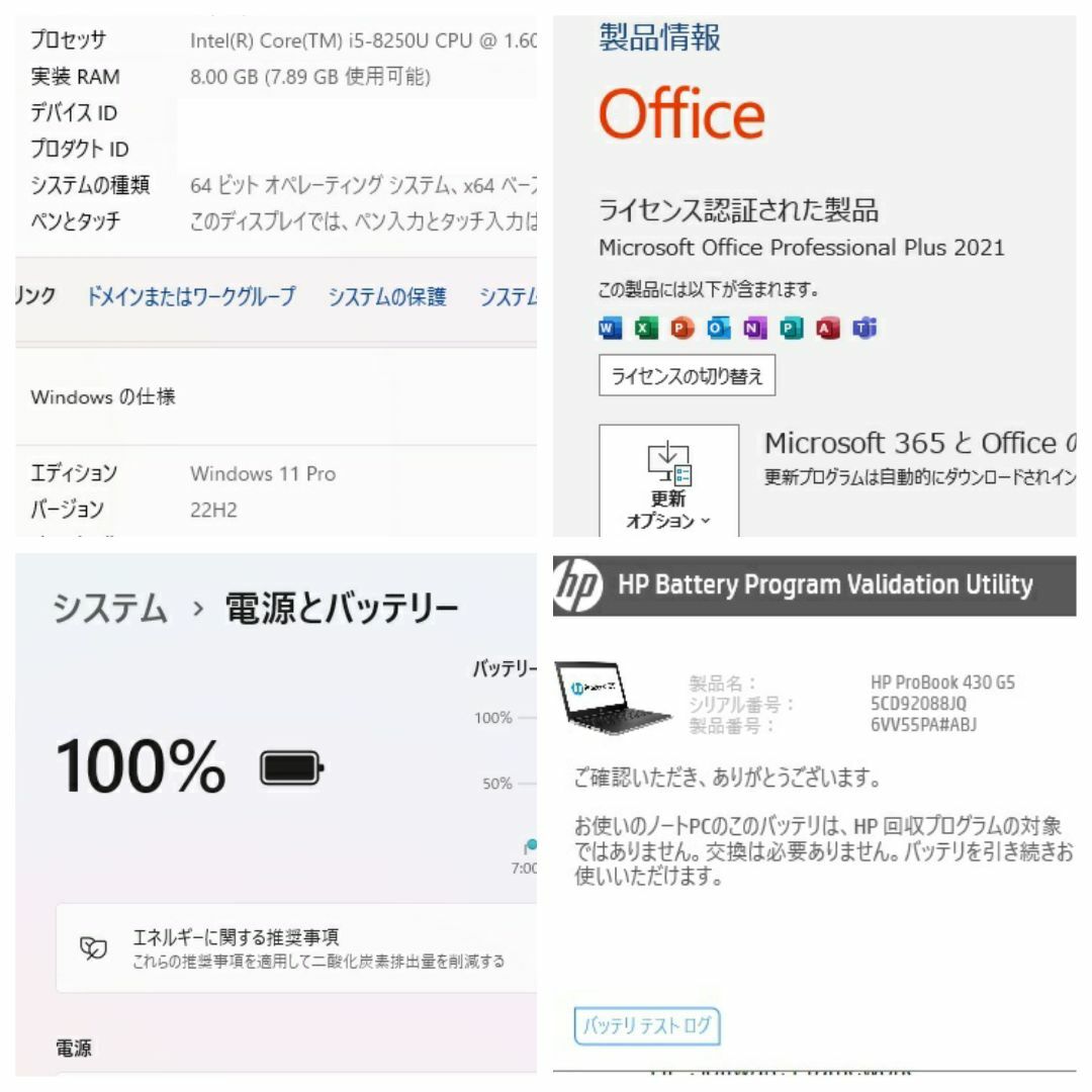 HP(ヒューレットパッカード)のHP ノートパソコン 430 G5 i5 8GB SSD+HDD Office スマホ/家電/カメラのPC/タブレット(ノートPC)の商品写真