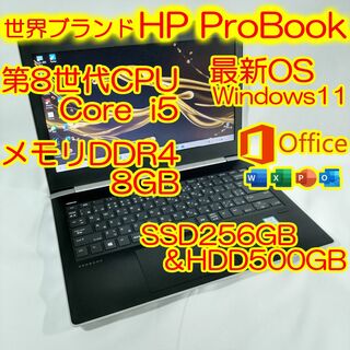 ヒューレットパッカード(HP)のHP ノートパソコン 430 G5 i5 8GB SSD+HDD Office(ノートPC)