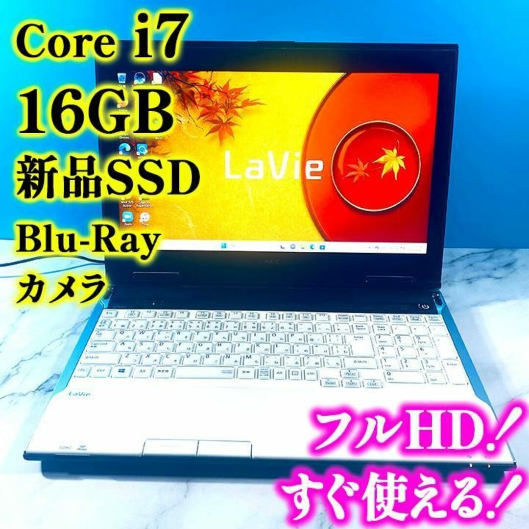 限定入荷されました Core i7✨メモリ16GB✨SSD✨ブルーレイ✨白の