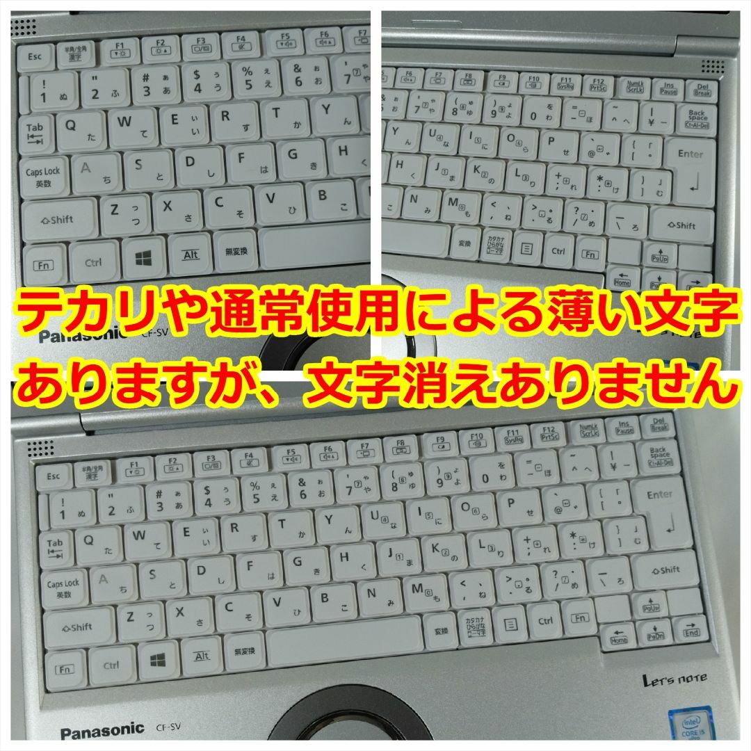 レッツノート CF-SV7 ノートパソコン i5 8GB SSD Office 4