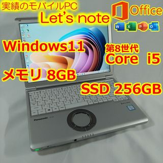 パナソニック(Panasonic)のレッツノート CF-SV7 ノートパソコン i5 8GB SSD Office(ノートPC)