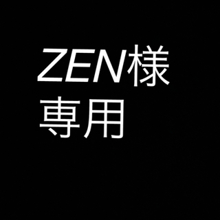 ZEN様専用(タバコグッズ)
