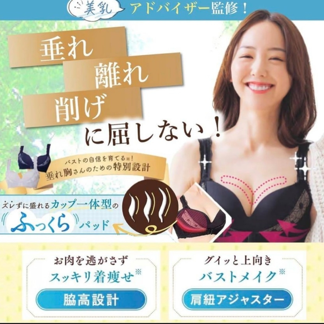 ロザブルー ナイトブラ 育乳ブラ 2枚セットの通販 by 智苑
