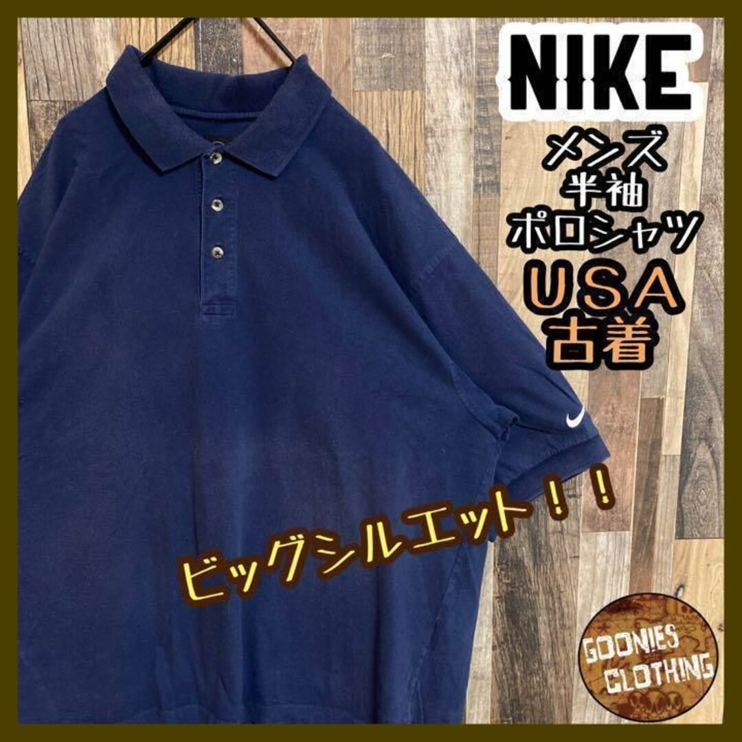 ナイキ スウッシュ ロゴ 刺繍 ポロシャツ 半袖 ゴルフ スポーツ USA