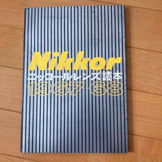 ニコン(Nikon)のNikkor ニッコールレンズ読本 1967→68(趣味/スポーツ/実用)