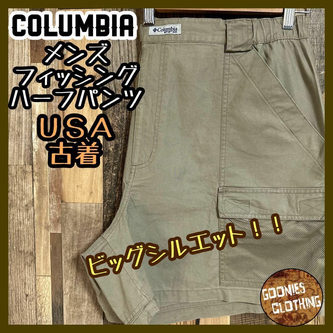 Columbia - コロンビア アウトドア フィッシング ハーフパンツ