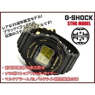 ジーショック(G-SHOCK)の 35周年限定 G-SHOCK  DW-5735D-1BJR(腕時計(デジタル))
