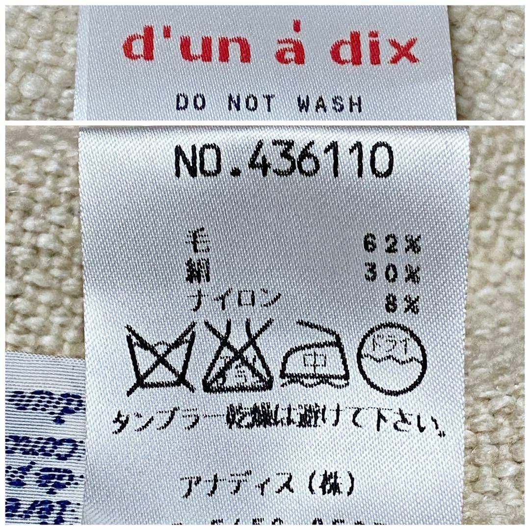 d'un a' dix(アナディス)の【美品】d'un a dixアナディス シルク混 Aライン ロングコート レディースのジャケット/アウター(ロングコート)の商品写真