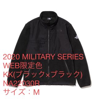 THE NORTH FACE - ノースフェイス ノベルティデナリジャケット【XL