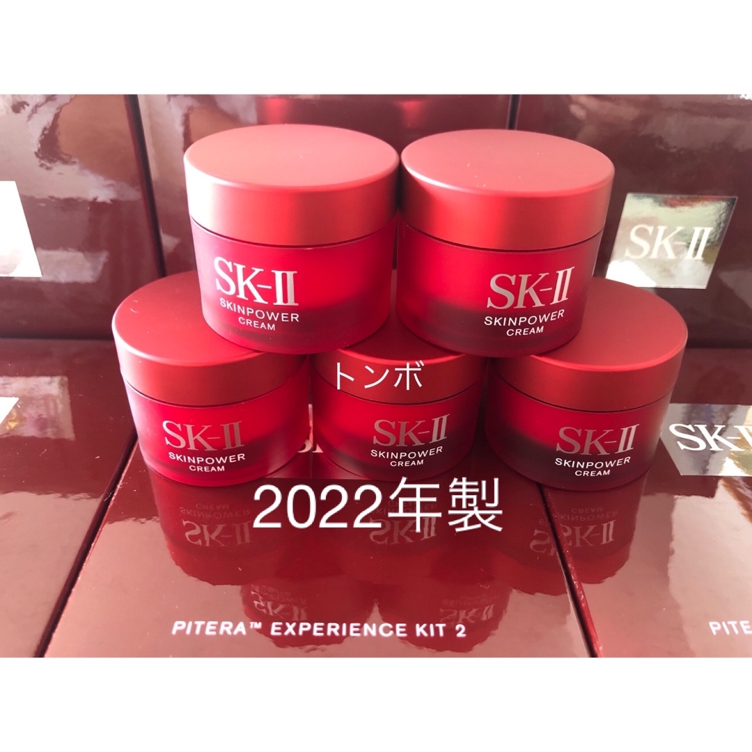 SK-II - SK-II スキンパワー クリームしっとりタイプ美容クリーム15g 5