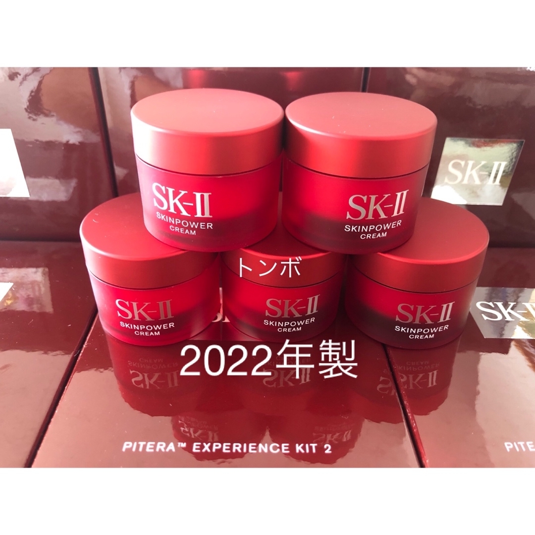 SK-II スキンパワー　クリームしっとりタイプ美容クリーム15g 5個