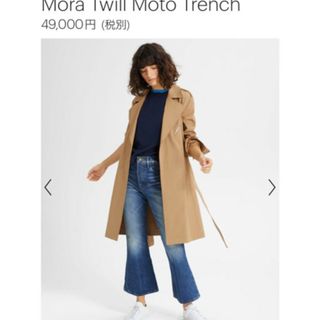 セオリー(theory)の美品 セオリー トレンチコートMORA.TWILL MOTO.TRENCH(トレンチコート)