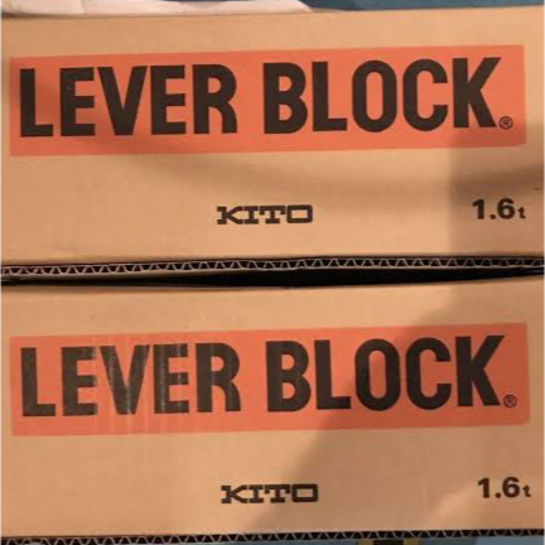 キトー レバーブロック1.6t ×2個 - 工具