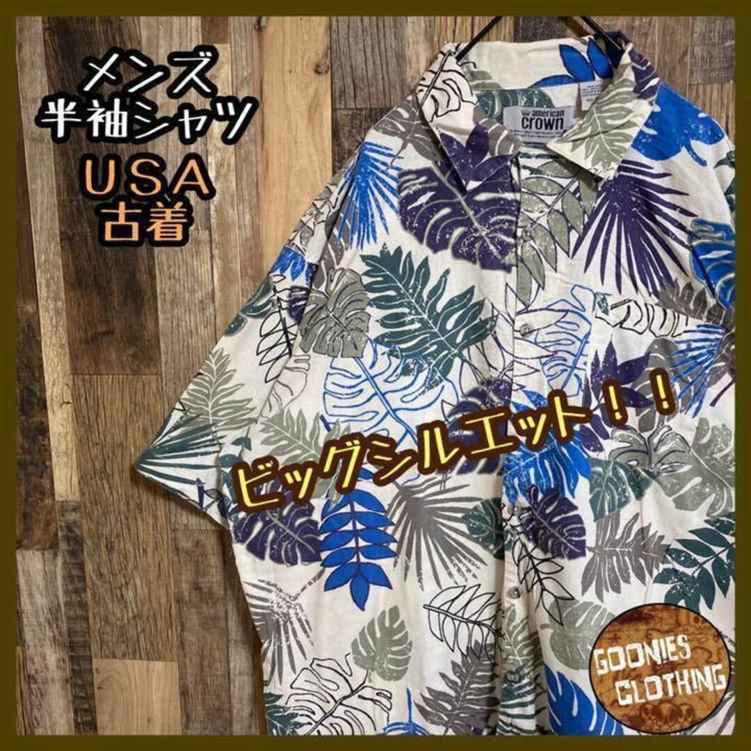 アロハシャツ ハワイアン 南国 カラフル ボタン USA 半袖 夏服 2XL