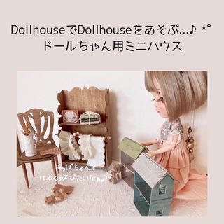 ミニチュア ドールハウス 背景ボード 小物 ブライス リカちゃん オビツ 雑貨(ミニチュア)