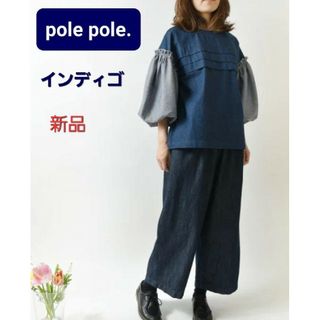 《pole pole.・ポレポレ》コットン 7オンスデニム パフスリーブブラウス(シャツ/ブラウス(長袖/七分))