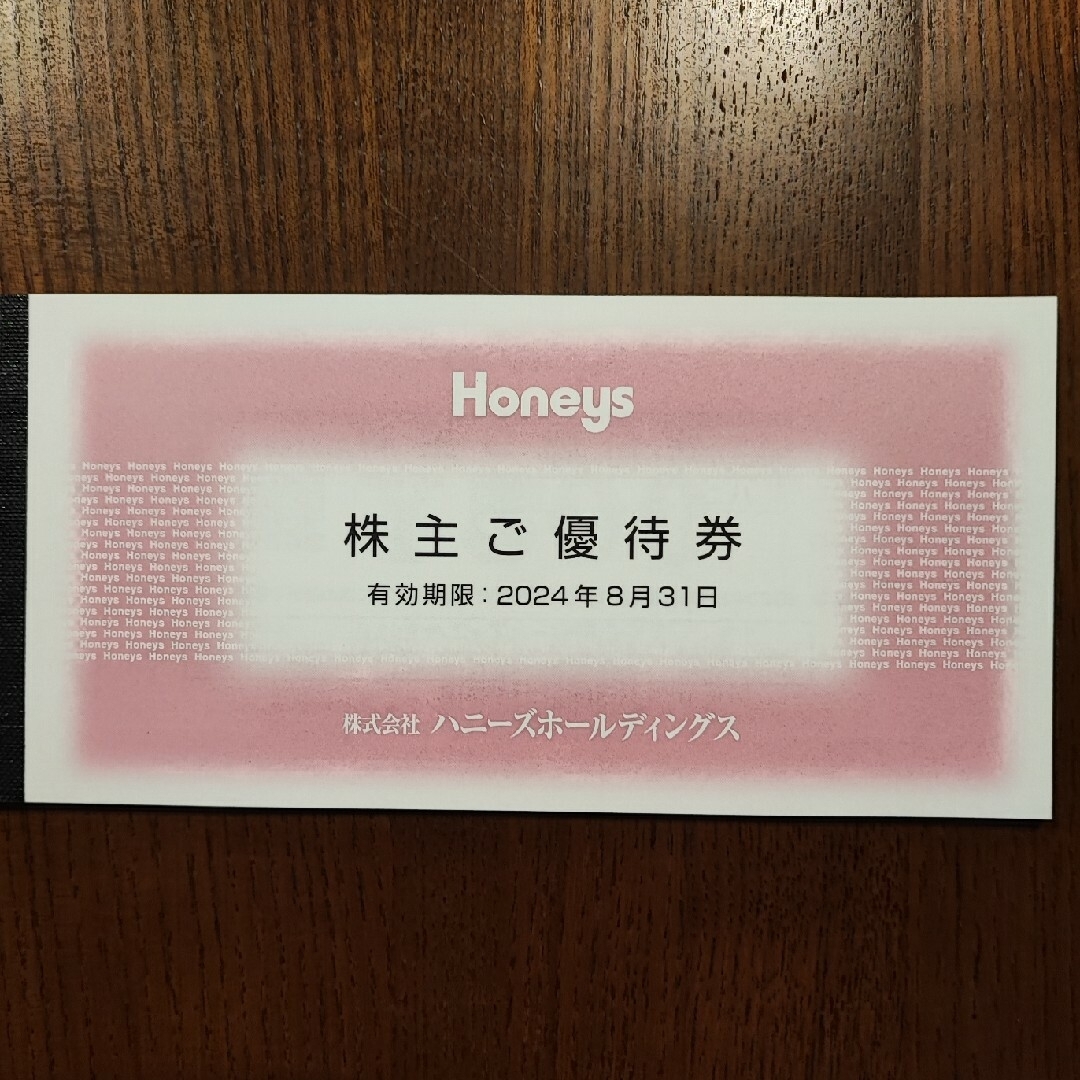 ハニーズ HONEYS 株主優待 7000円分