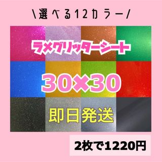 うちわ用 規定外 対応サイズ ラメ グリッター シート 2枚(アイドルグッズ)