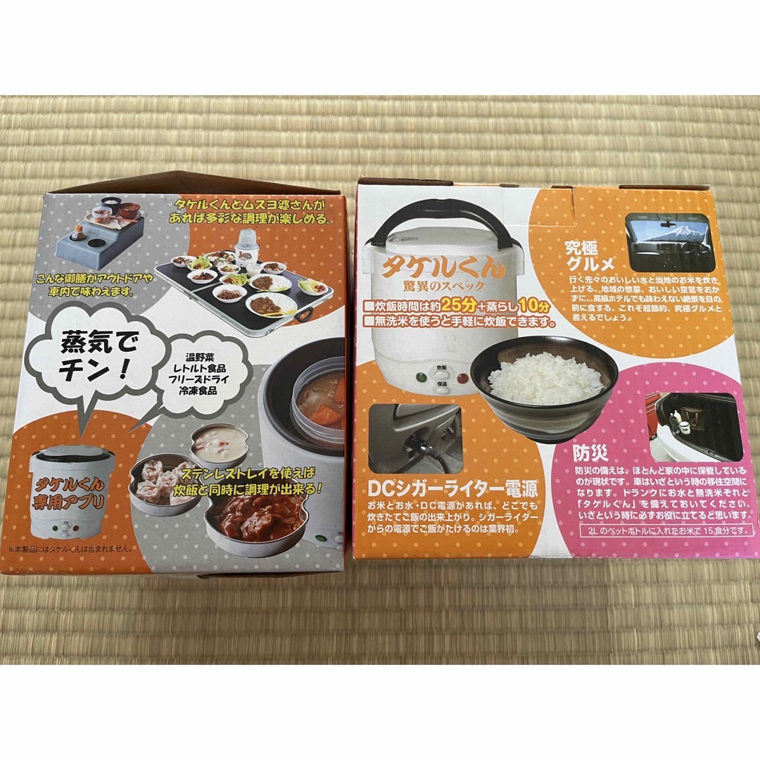 タケルくん 炊飯器 ムスヨ婆さん 蒸し器 セット  スポーツ/アウトドアのアウトドア(調理器具)の商品写真