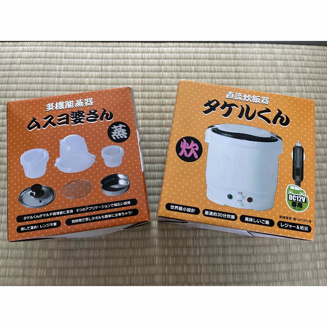 タケルくん 炊飯器 ムスヨ婆さん 蒸し器 セット  スポーツ/アウトドアのアウトドア(調理器具)の商品写真