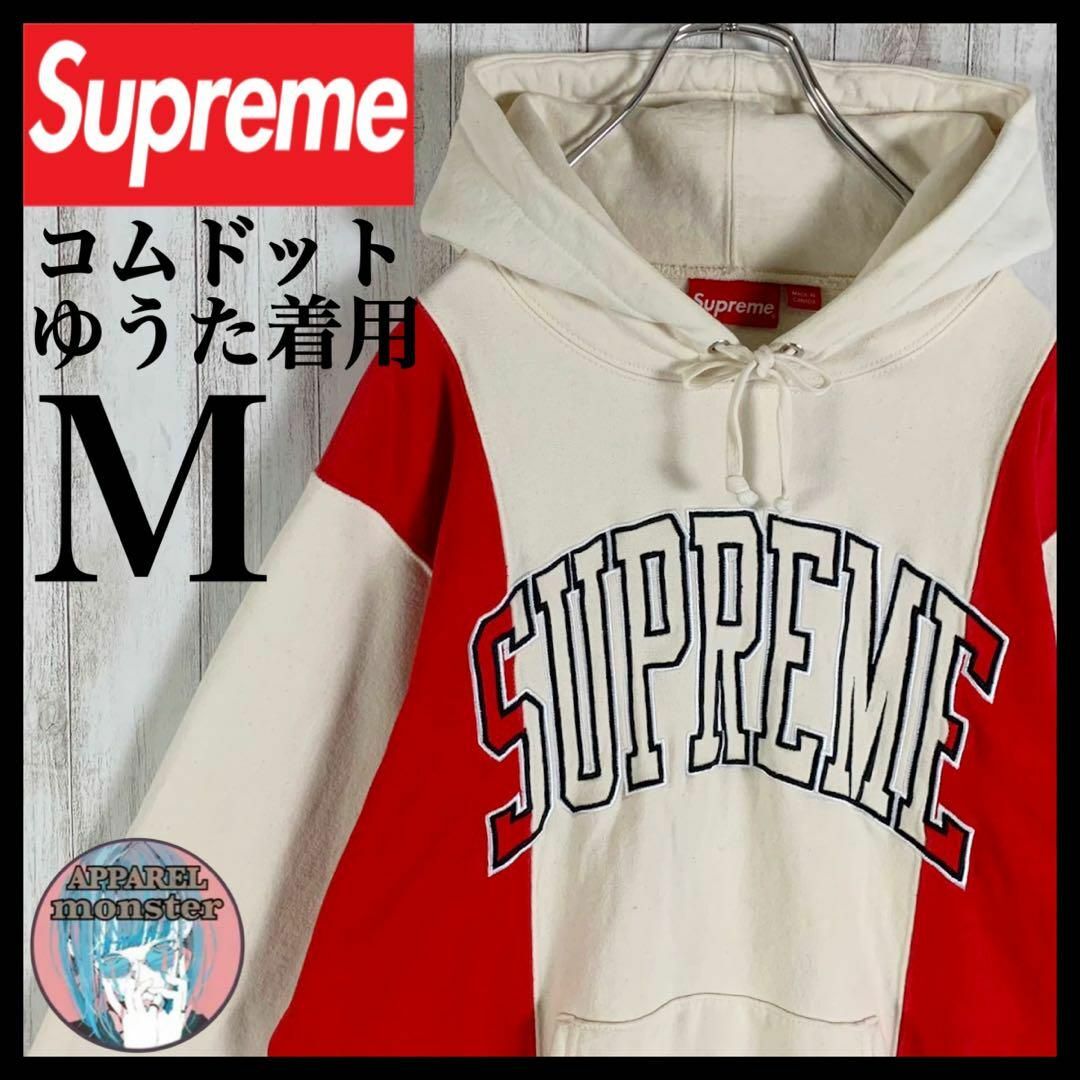 【コムドットゆうた着用】Supreme センター刺繍 アーチロゴ 希少 パーカーコムドットゆうた購入先