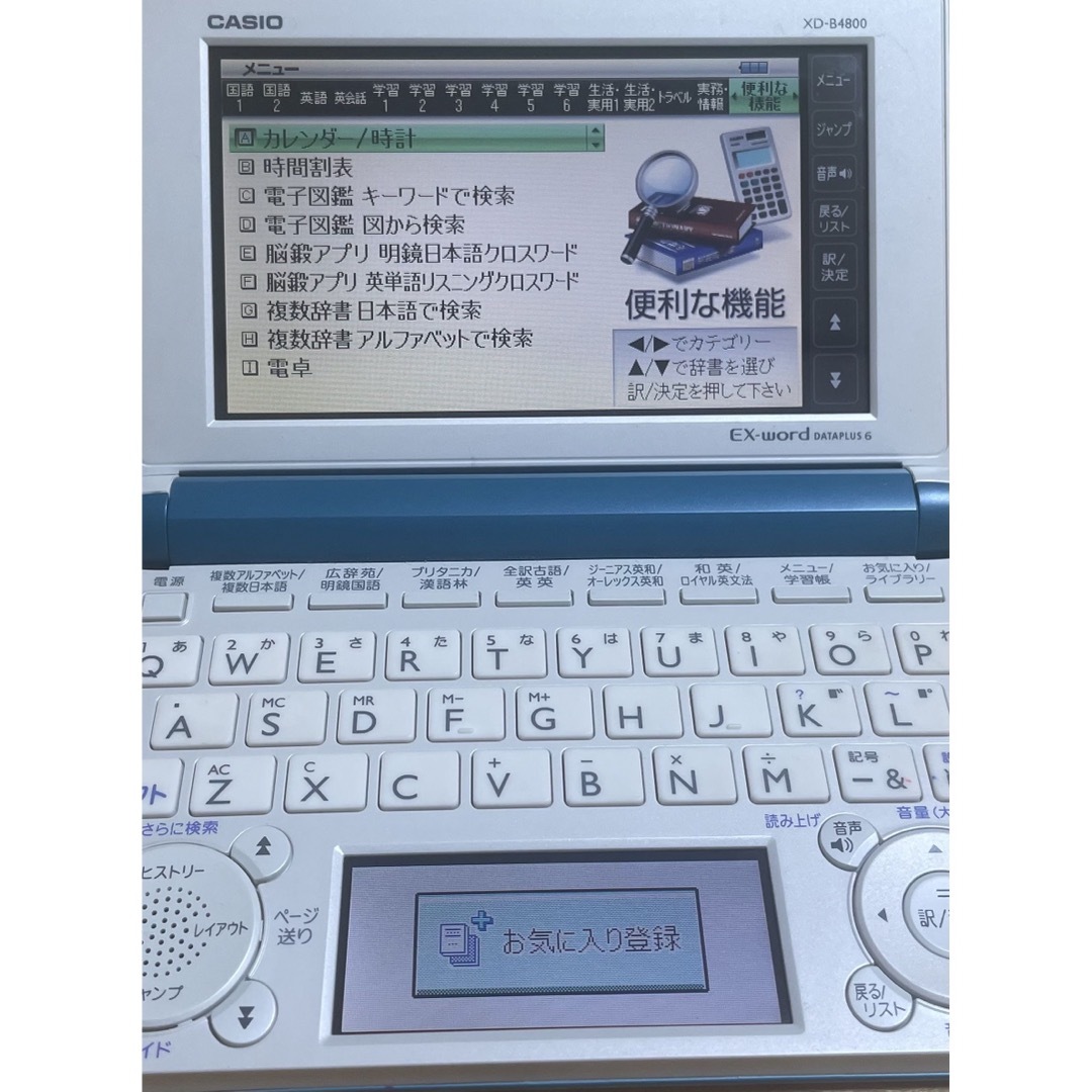 CASIO(カシオ)の電子辞書 スマホ/家電/カメラのPC/タブレット(電子ブックリーダー)の商品写真