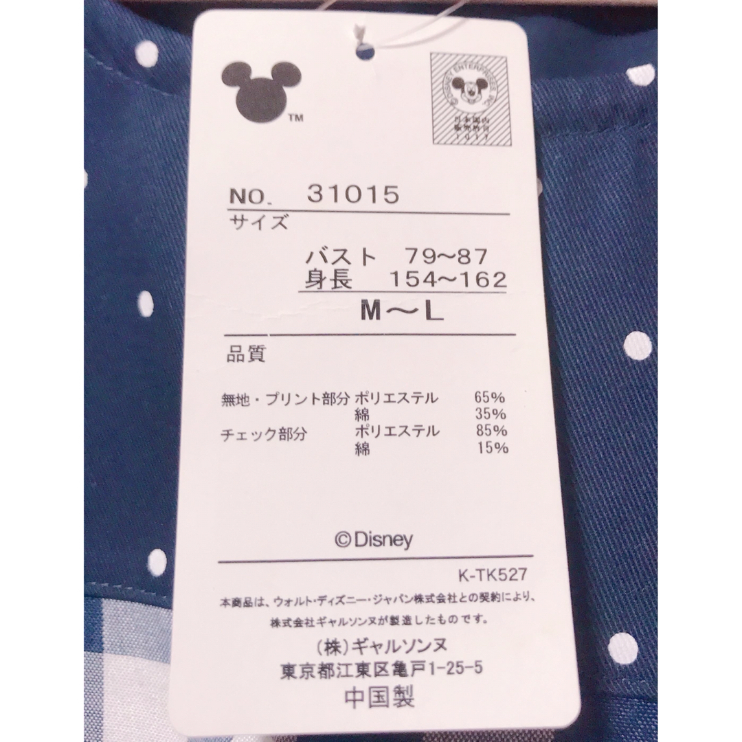 Disney - ドナルド ミッキー エプロン 2枚セットの通販 by Disney - ドナルド ミッキー エプロン 2枚セットの通販 by