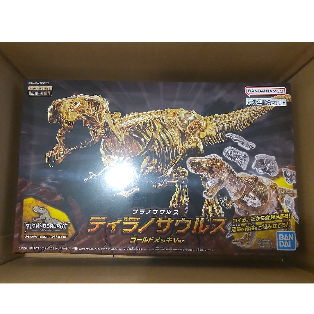 【非売品】キャラパキ　プラノサウルス　ティラノサウルス　ゴールドメッキVer.