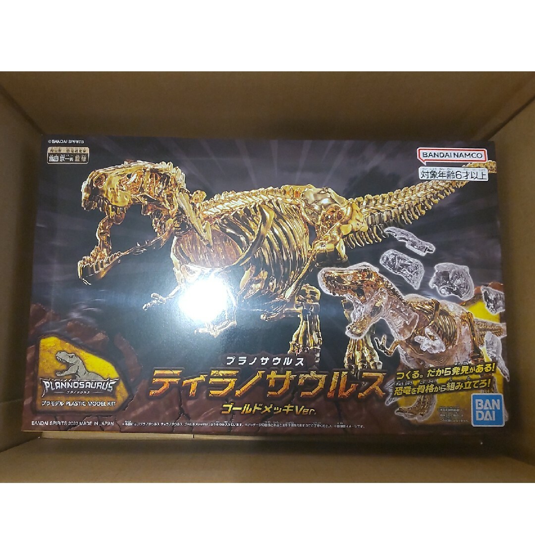 BANDAI(バンダイ)の【非売品】キャラパキ　プラノサウルス　ティラノサウルス　ゴールドメッキVer. エンタメ/ホビーのフィギュア(その他)の商品写真