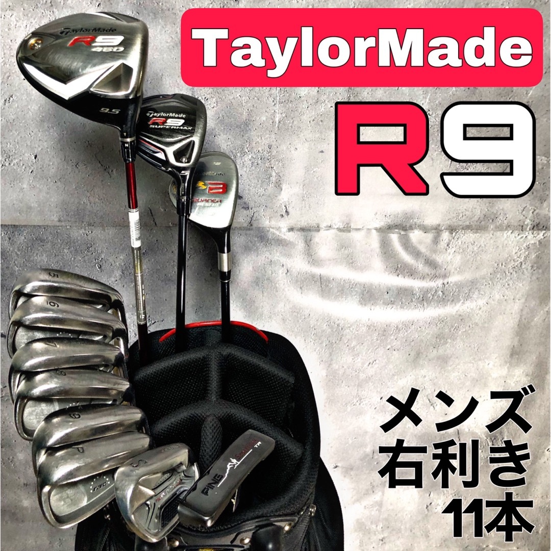 TaylorMade - テーラーメイド 豪華 ゴルフクラブセット メンズ 右利き