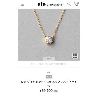 ete - レイヤーダイヤモンドネックレス eteの通販 by suu's shop|エテ