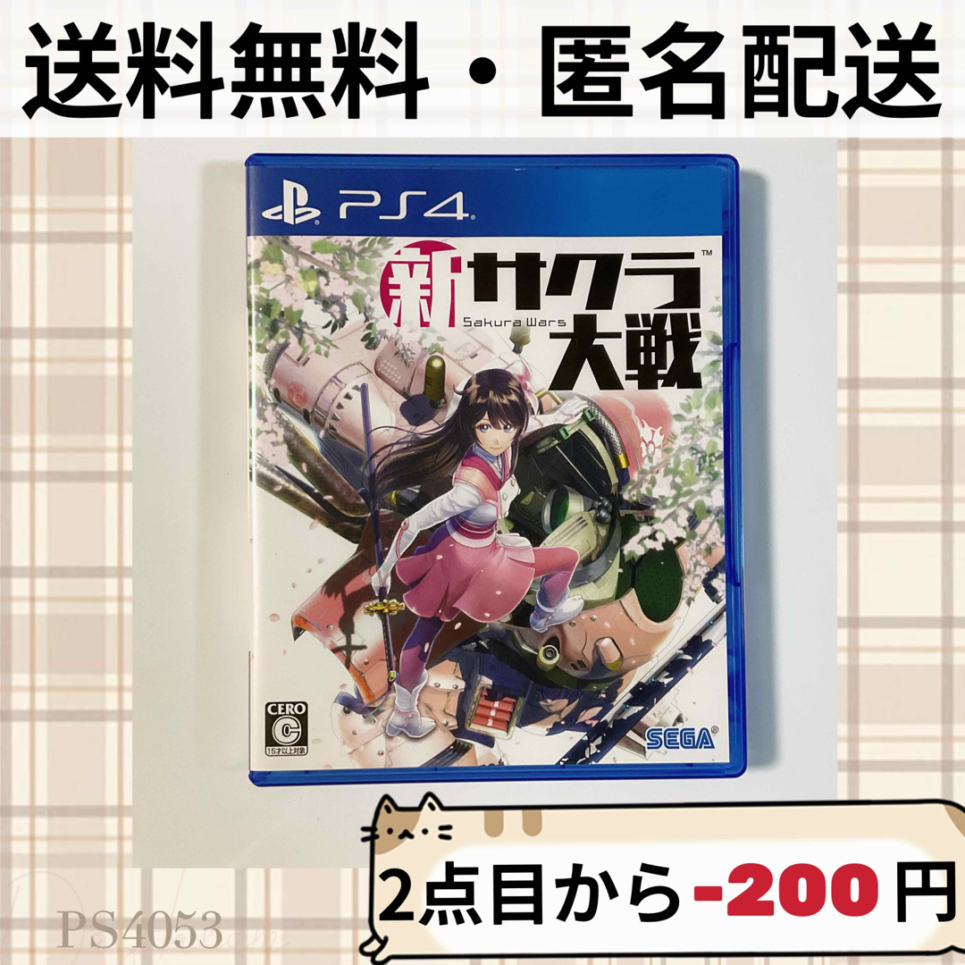 新サクラ大戦 PS4 プロダクトコード未使用