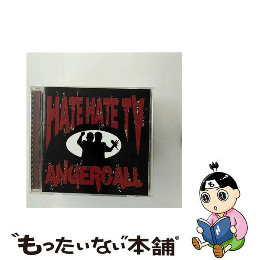 【中古】 HATE　HATE　TV/ＣＤ/HHAC-0001