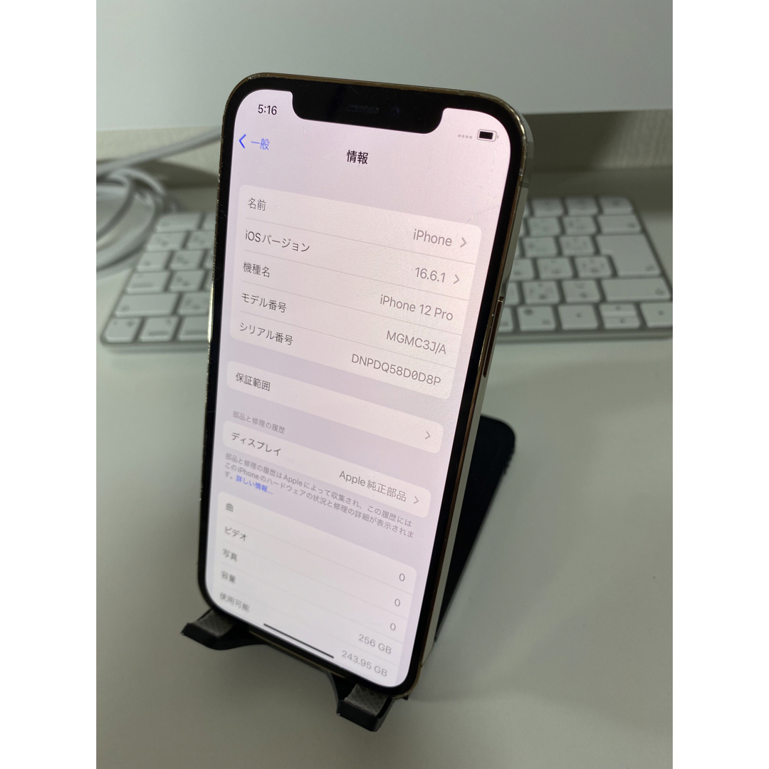 iPhone 12pro 256g simフリー　ジャンク